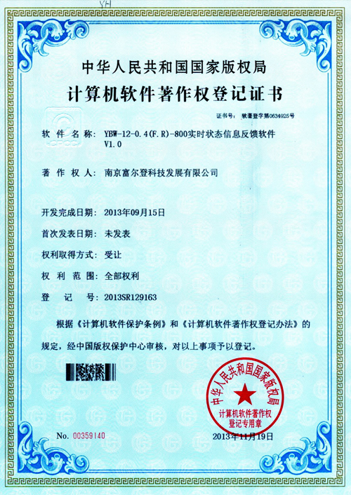 YBW-12-0.4(F.R)-800實時狀態(tài)信息反饋軟件